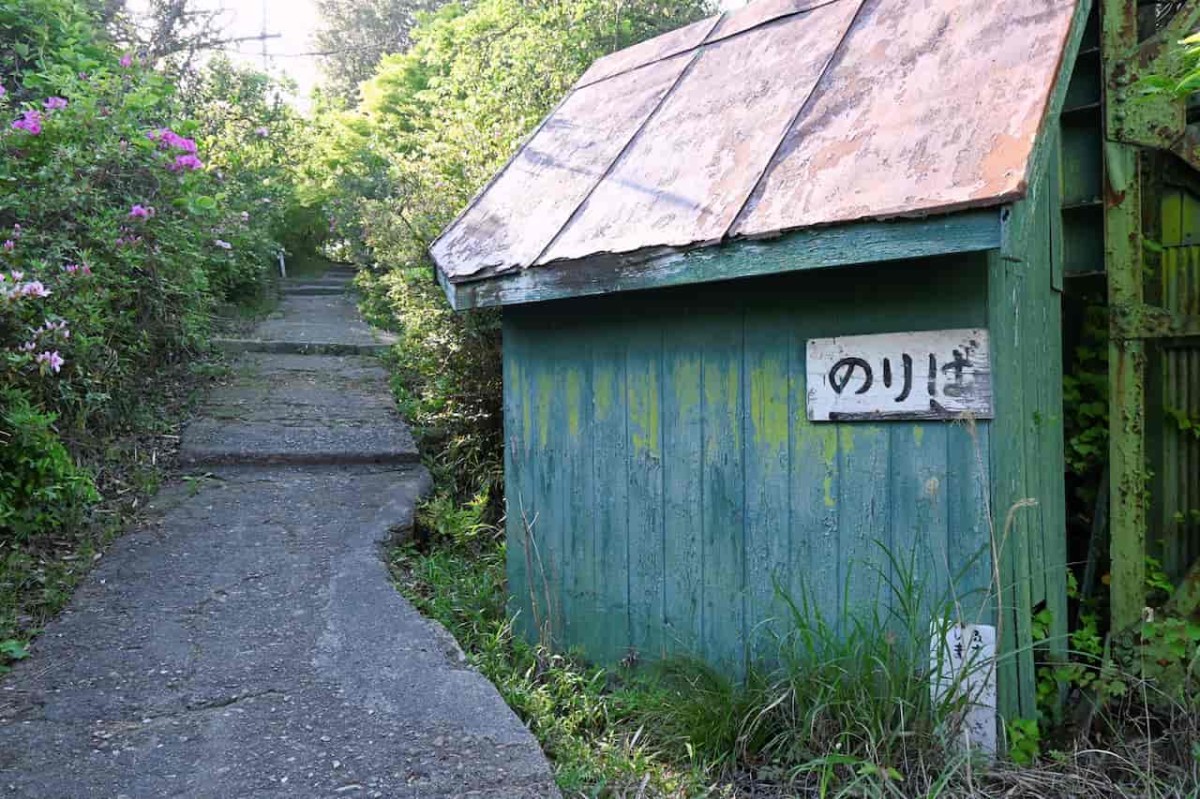 島根県松江市美保関にある『五本松公園』の登山途中の様子