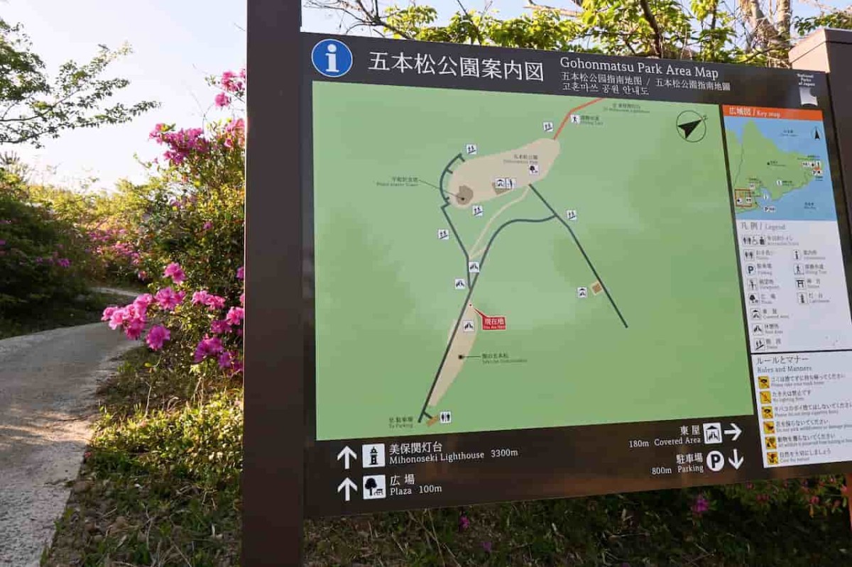 島根県松江市美保関にある『五本松公園』の案内マップ