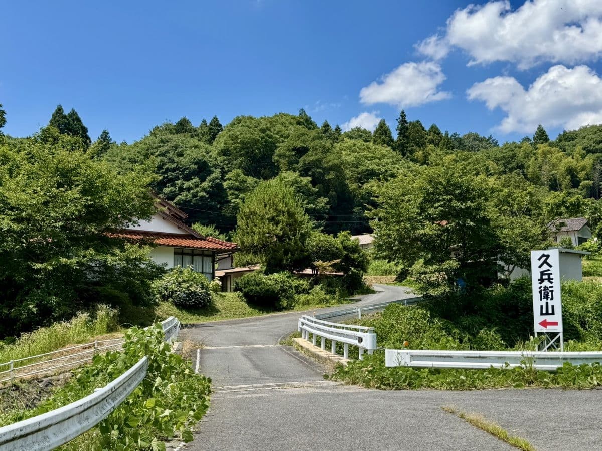 島根県奥出雲町のアウトドアスポット『久兵衛山』の入口