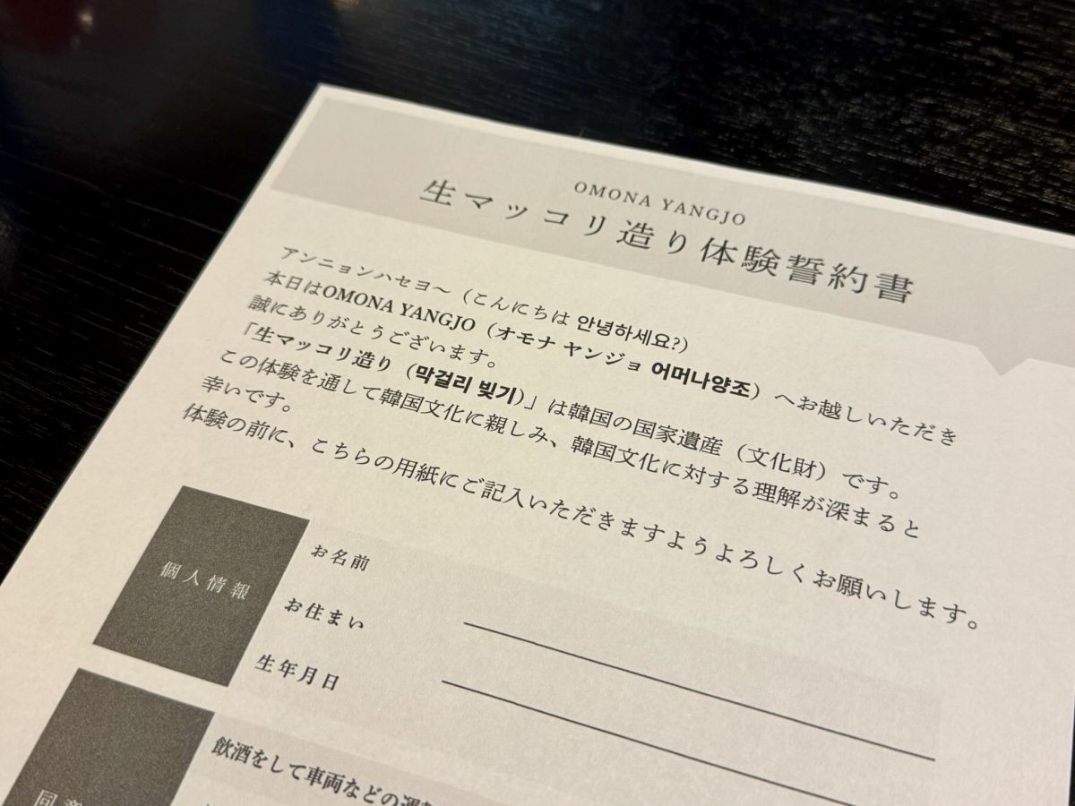 誓約書