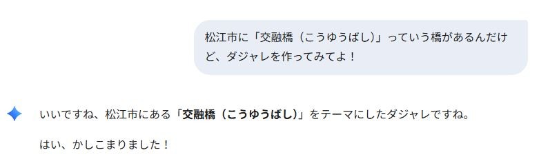 生成AIへのプロンプト