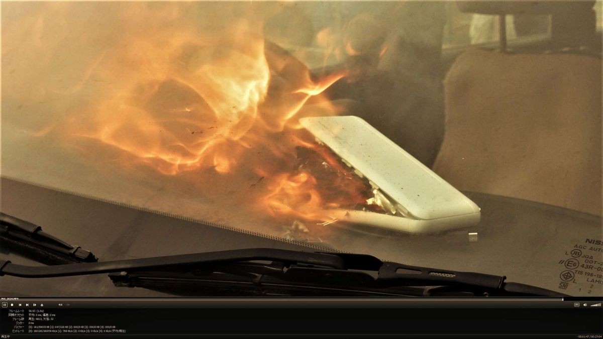 自動車内でモバイルバッテリーが発火する様子