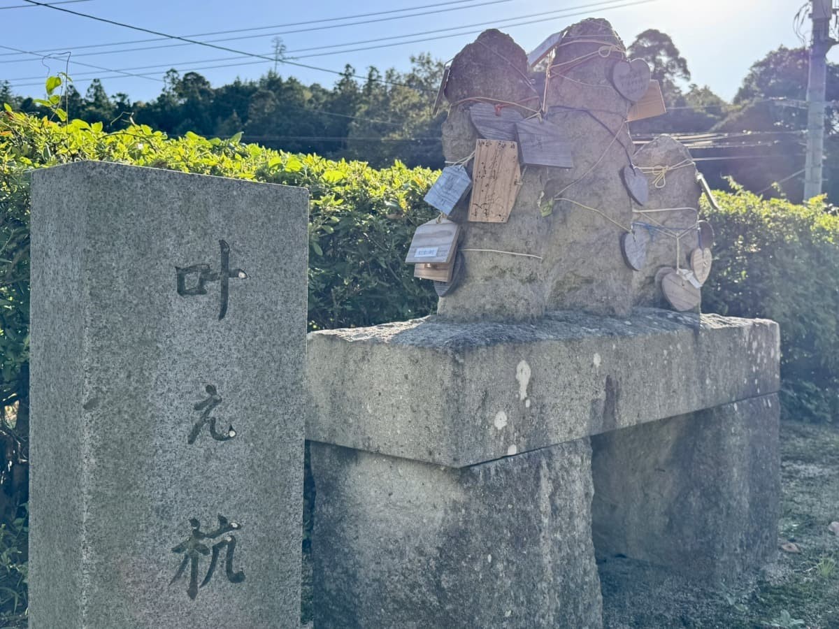 大田市「佐比賣山神社」の叶え杭