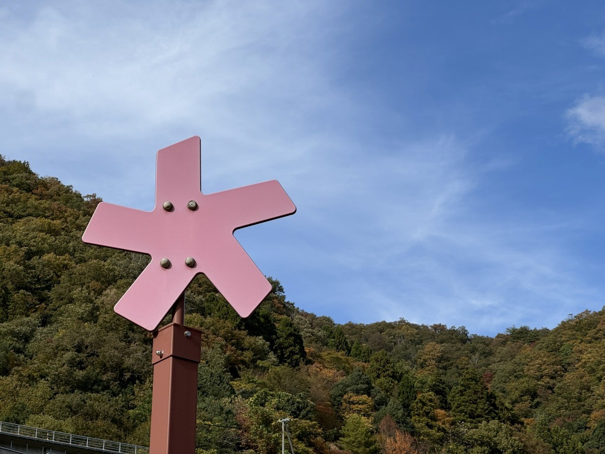 鳥取市国府町の公園『殿ダム記念広場』の遊具のあしらい