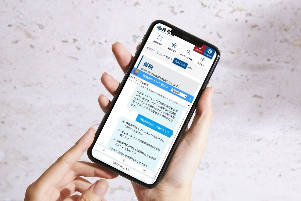 スマホの操作画面