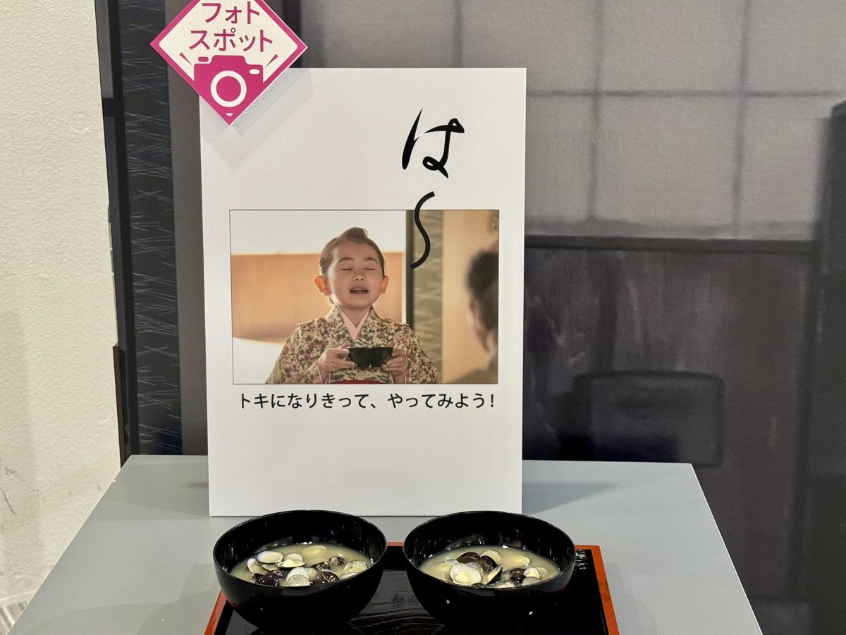 島根県松江市の観光スポット『カラコロ工房』で開催中の企画展「ばけばけ展」のフォトコーナー