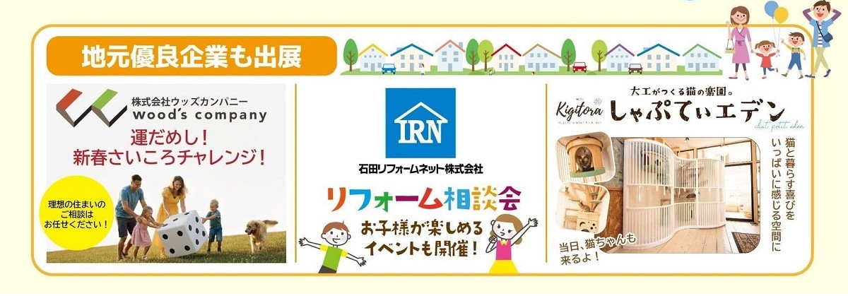 「第2回キッズてつどうランド」のチラシ