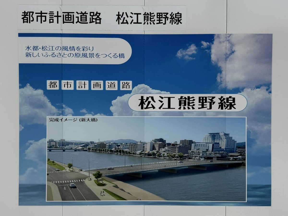 新しい松江新大橋のパース図