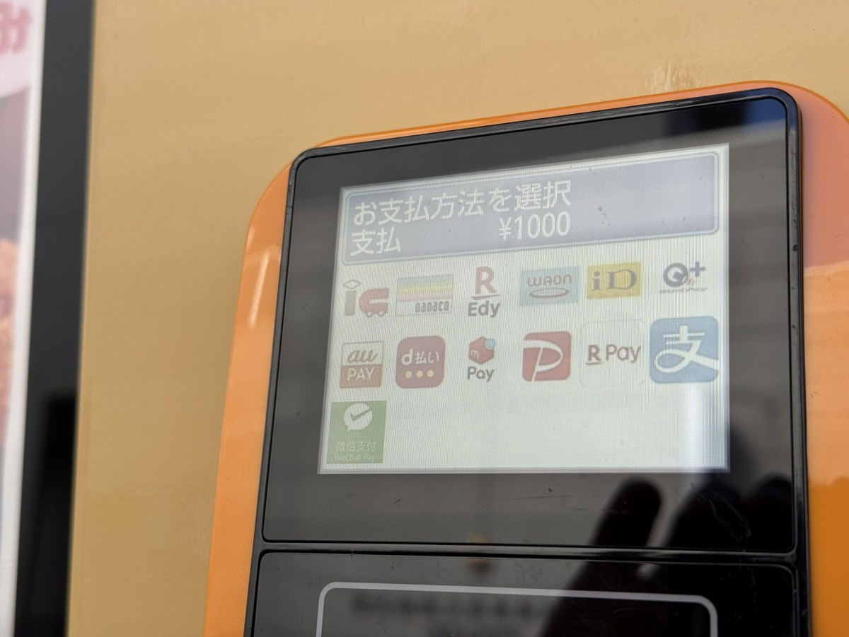 松江市・JR松江駅高架下に設置されている『ミートショップきたがき』のコロッケ自販機