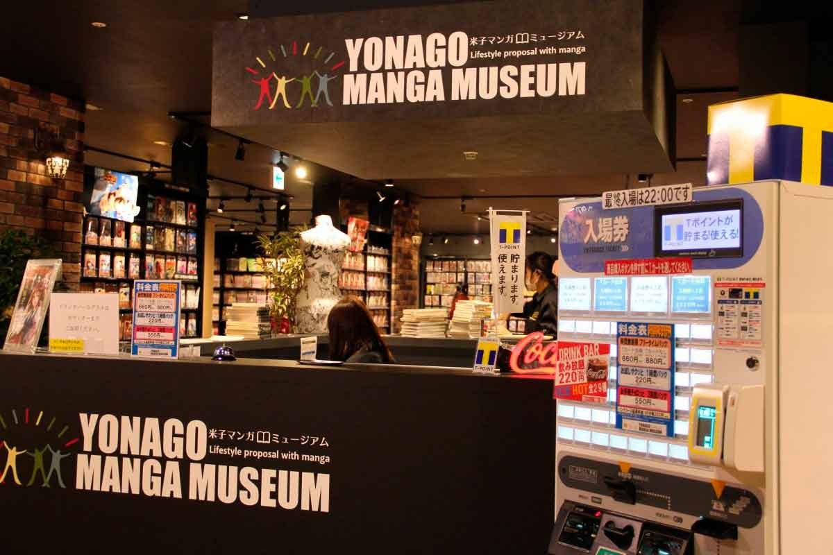 米子市にある『米子マンガミュージアム』の入口