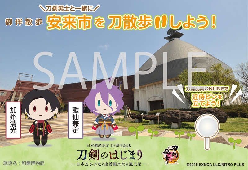 安来のノベルティカード