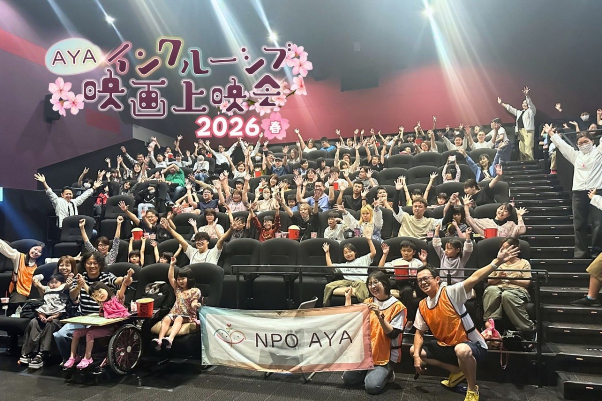 インクルーシブ上映会の開催時の様子