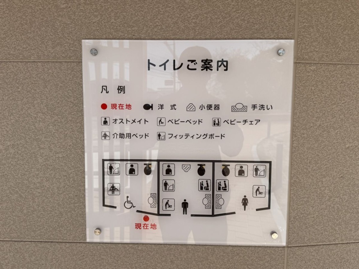 リニューアルした米子市『目久美公園』のトイレの説明