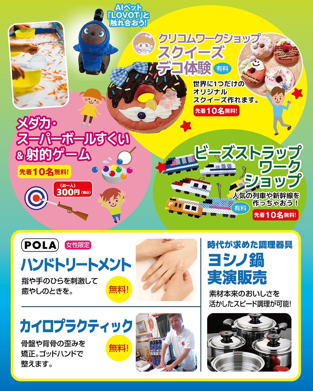 出雲市で開催されるイベント「ウミライ創業120周年大感謝祭」のバナー