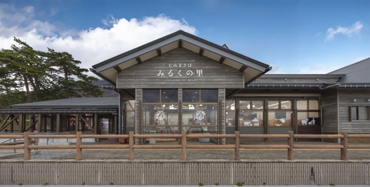 大山観光の拠点『大山まきばみるくの里』の外観