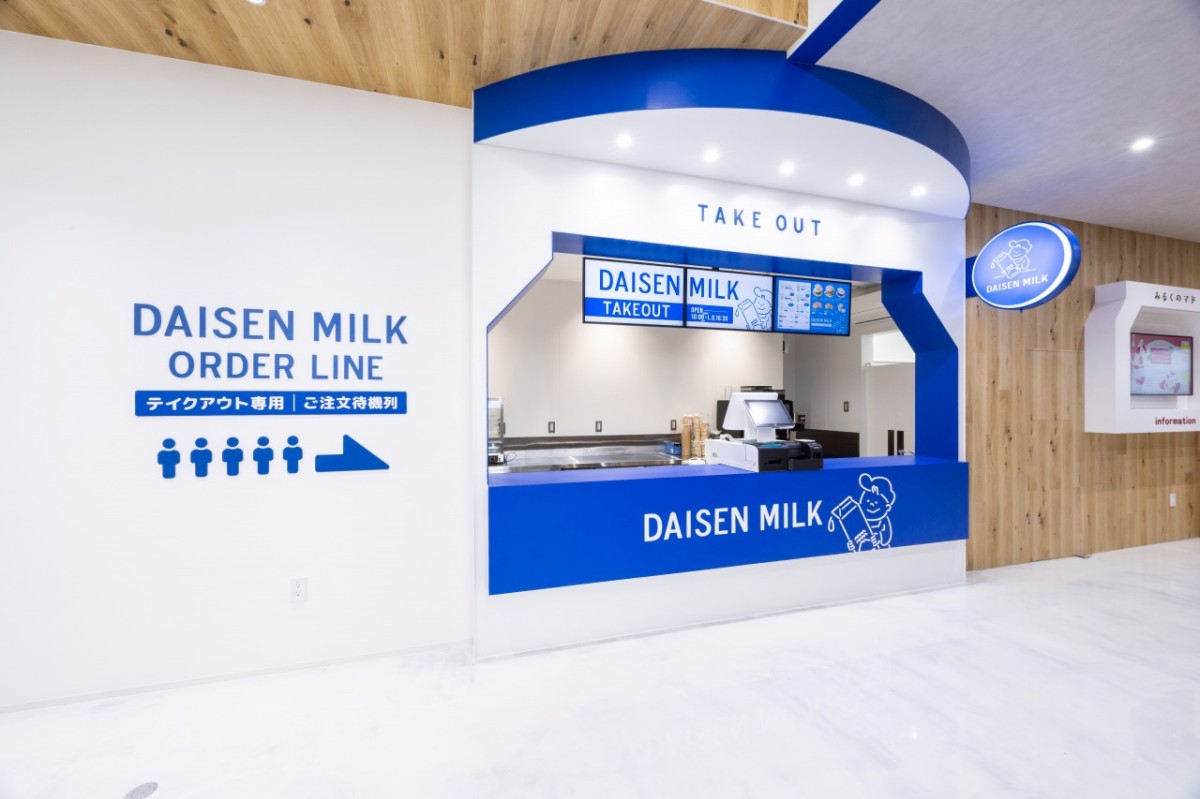 大山観光の拠点『大山まきばみるくの里』のテイクアウトショップ