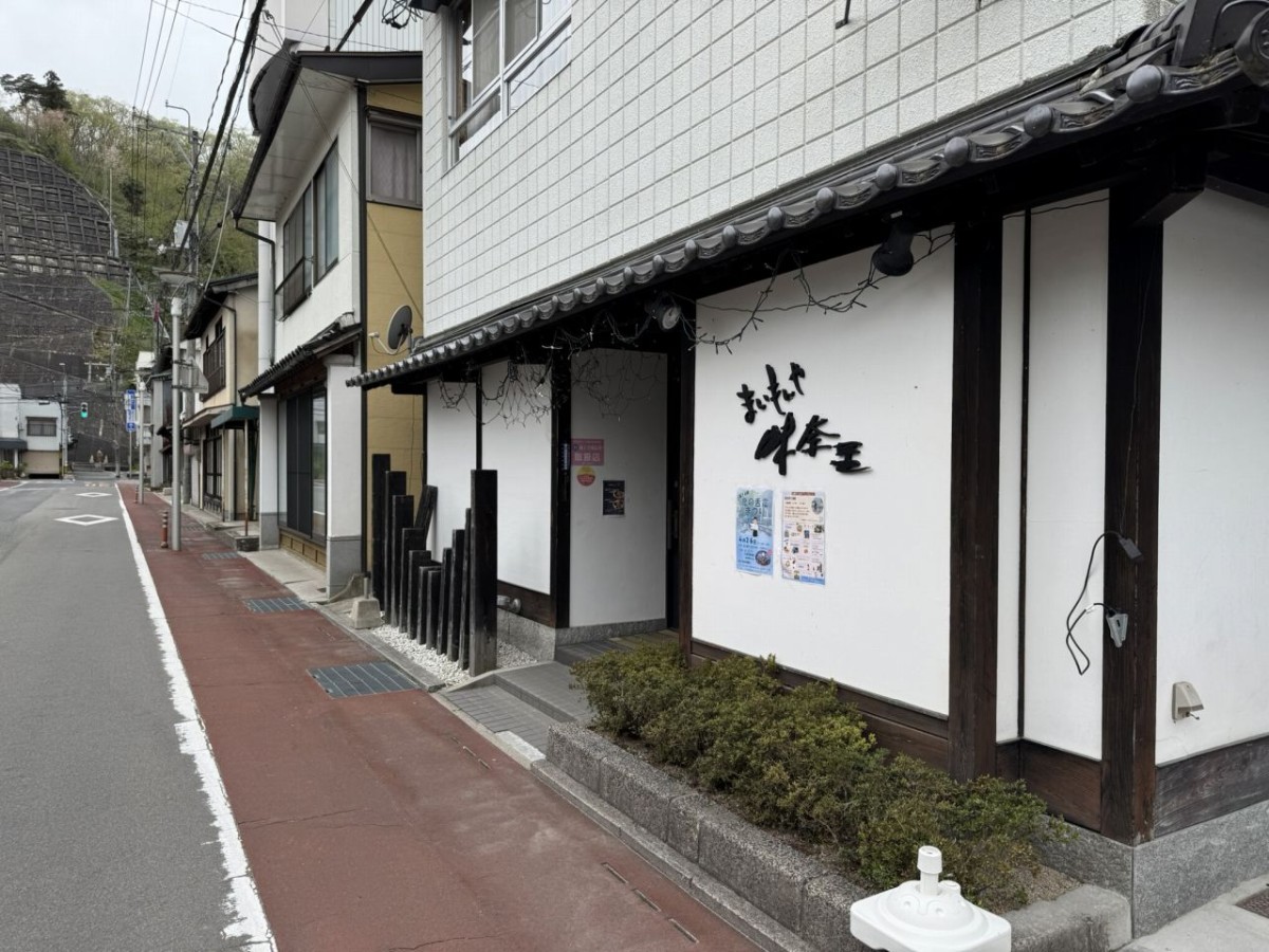 島根県奥出雲町の居酒屋『まいもんや味奈里』の外観