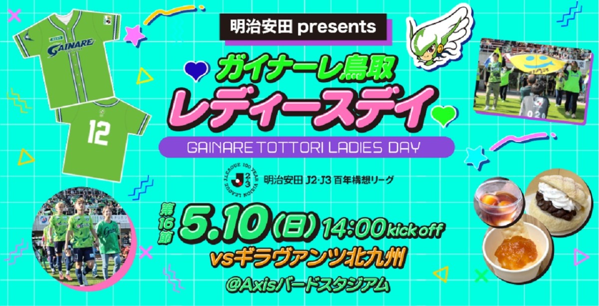 レディースデイのバナー