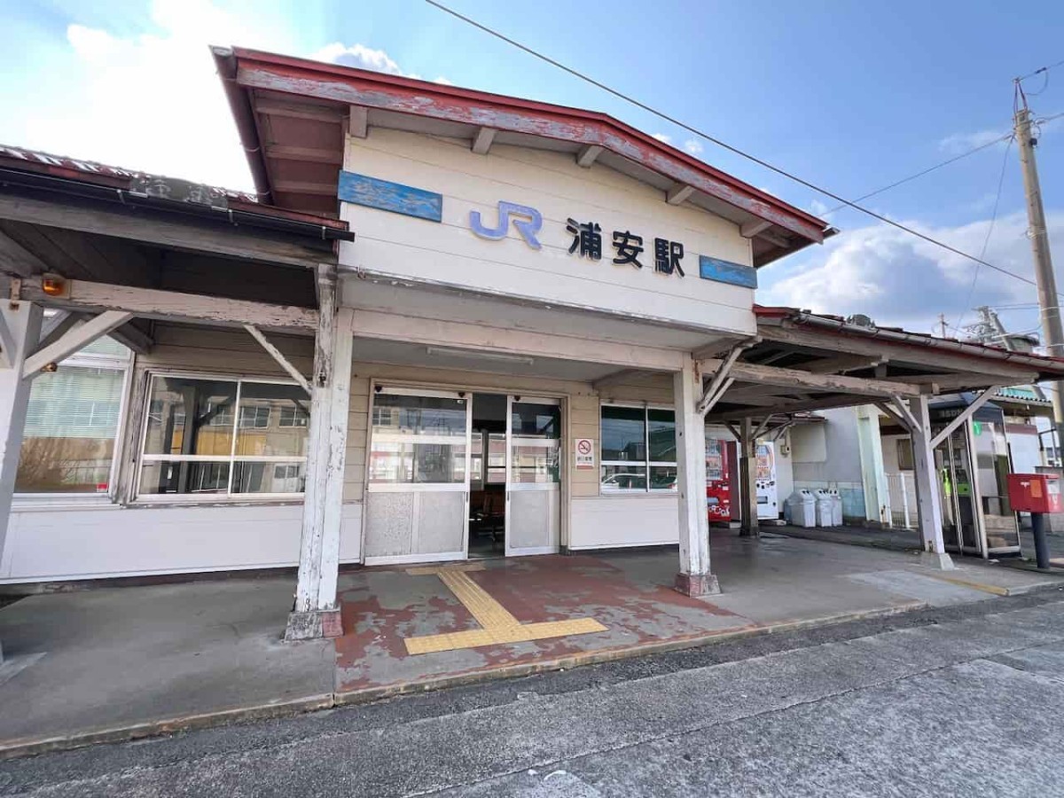 鳥取県琴浦町のJR浦安駅のリニューアル前の外観