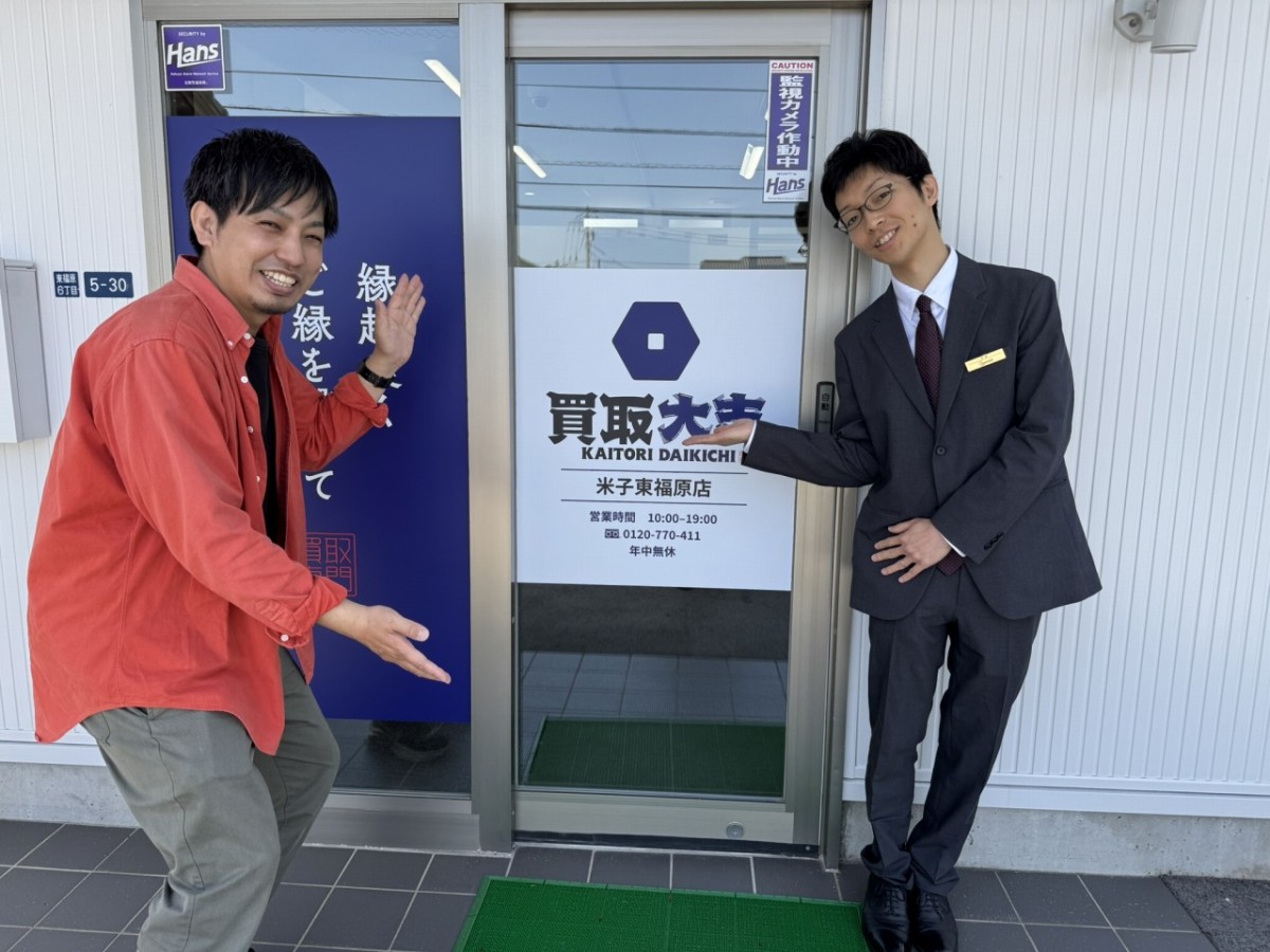 買取大吉スタッフと編集部いしやん
