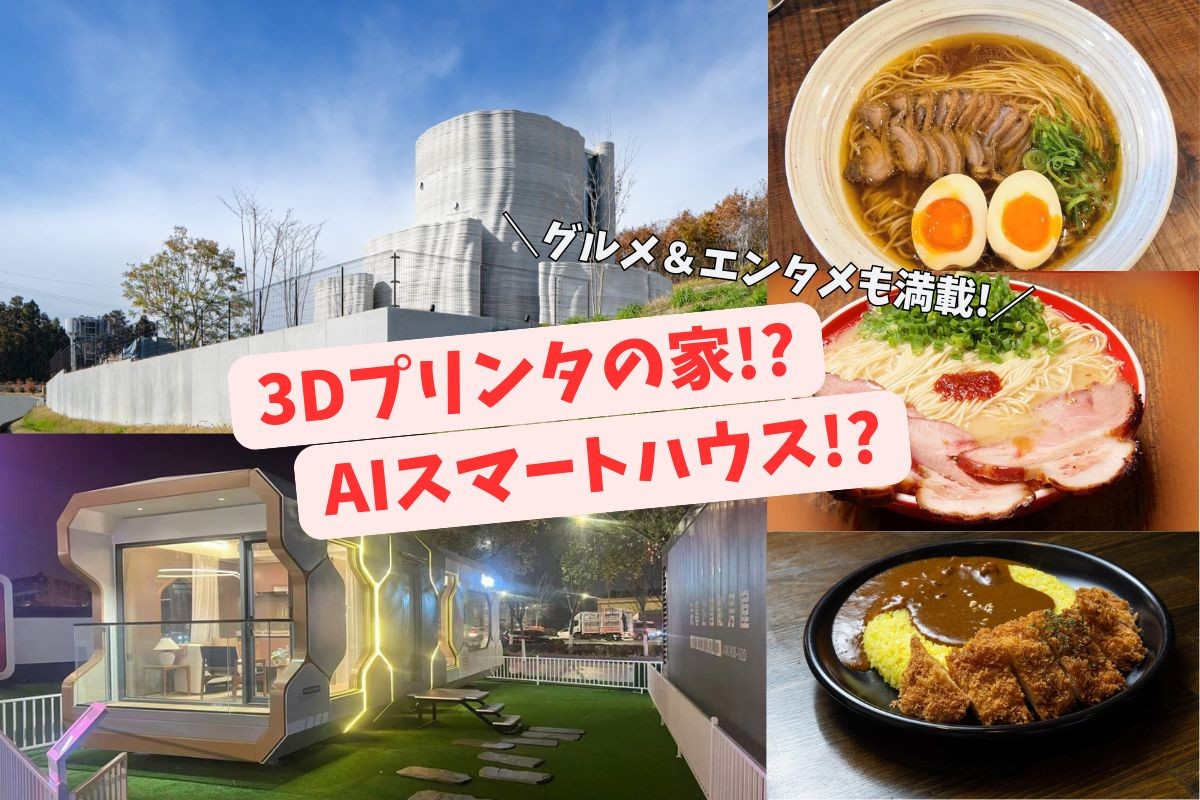 2026年6月6・7日に米子市で開催されるイベント「住まいと暮らしの総合資材展」のバナー