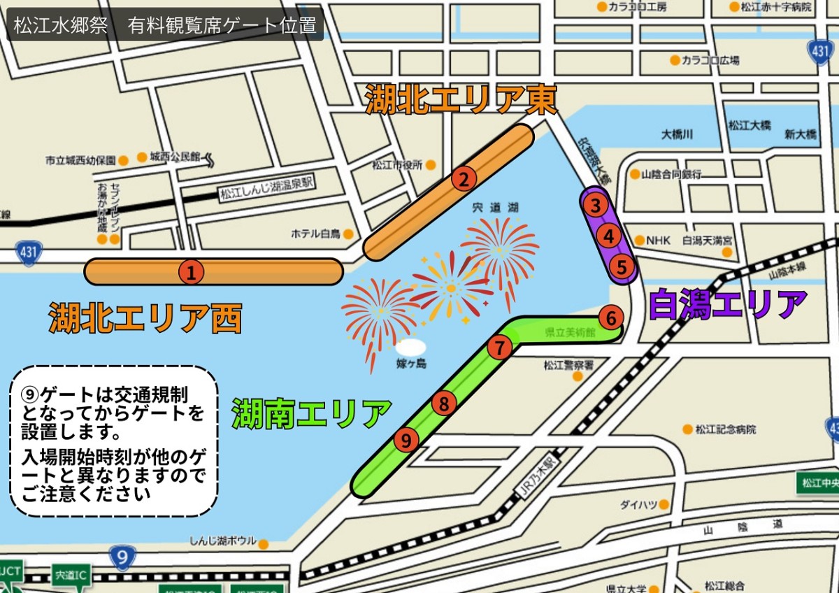 松江水郷祭の有料観覧席MAP