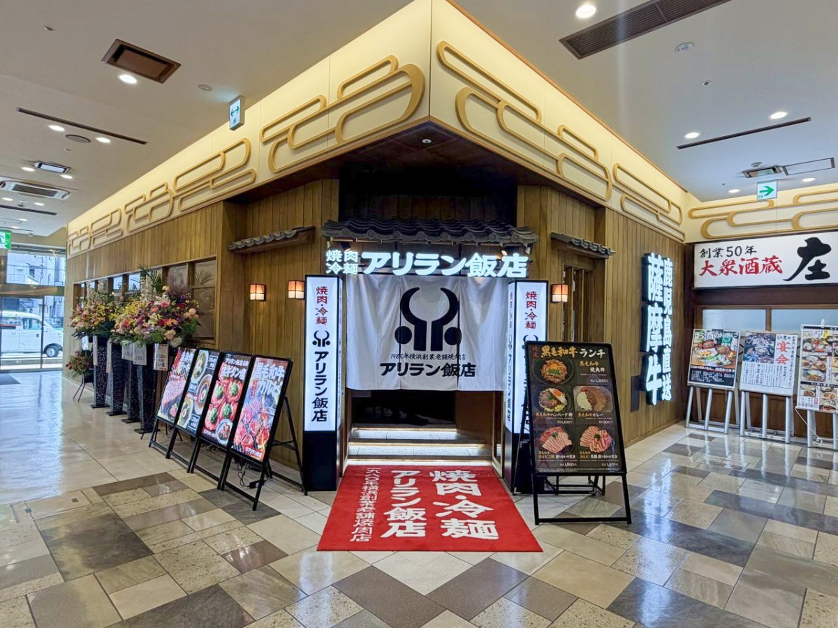 島根県松江市の焼肉店「アリラン飯店松江店」の外観