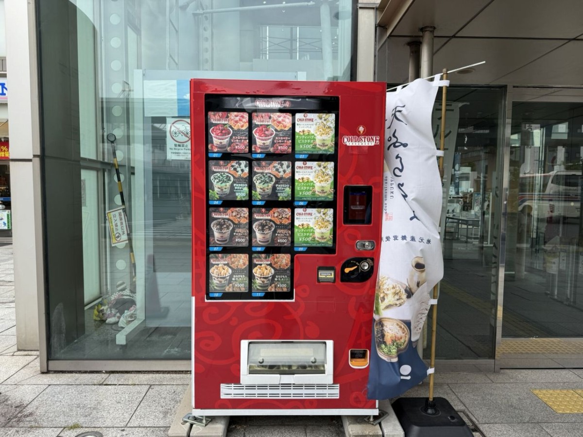 JR松江駅前の「松江テルサ」に設置された「コールドストーン」のアイス自販機