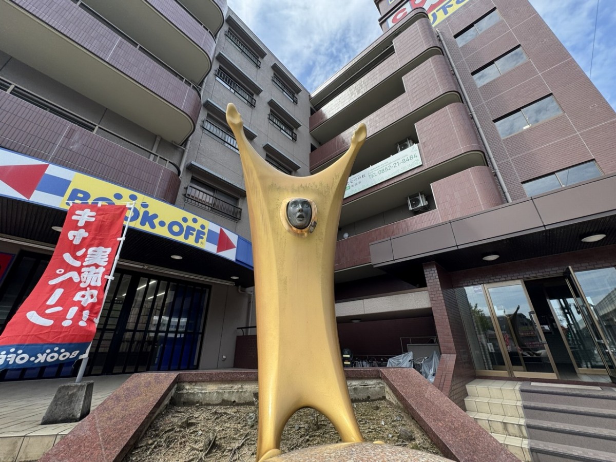 松江市浜乃木にある謎のモニュメント「内なるBigBang」