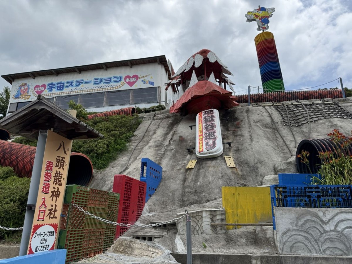 島根県雲南市大東町にあるレジャースポット『心の駅陽だまりの丘』の巨大迷路「ドラゴンメイズ」のアトラクション