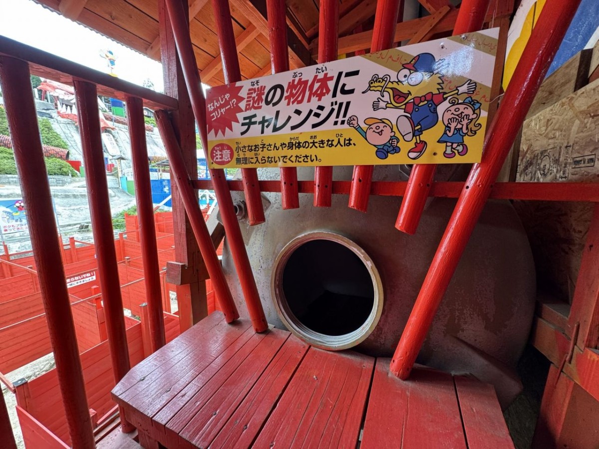 島根県雲南市大東町にあるレジャースポット『心の駅陽だまりの丘』の巨大迷路「ドラゴンメイズ」のアトラクション