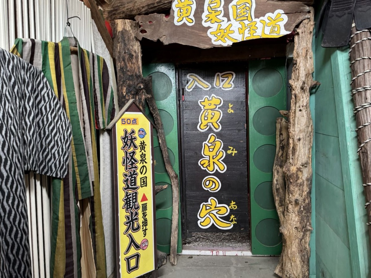 島根県雲南市大東町にあるレジャースポット『心の駅陽だまりの丘』の巨大迷路「ドラゴンメイズ」のアトラクション