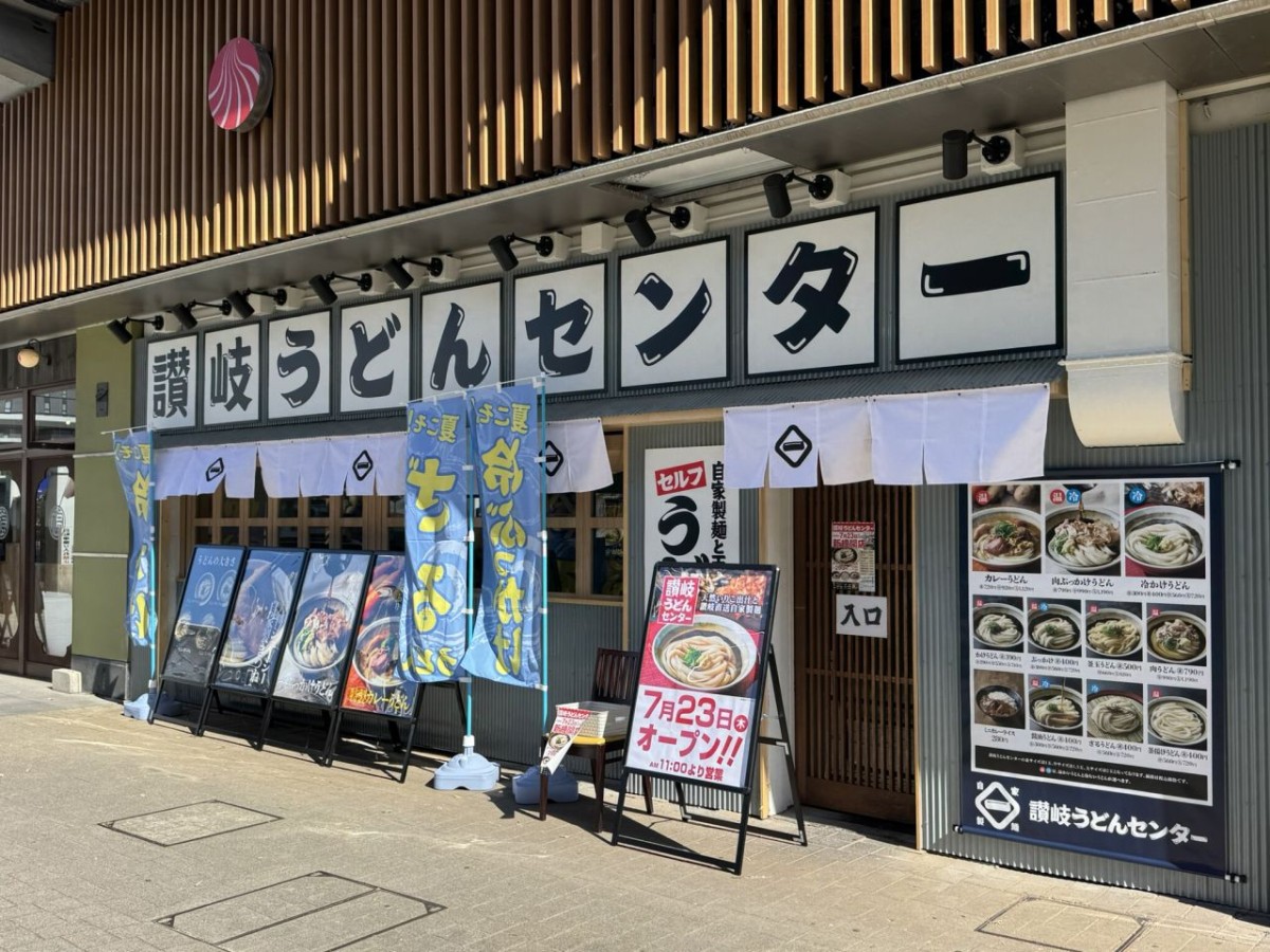 島根県松江市の『讃岐うどんセンター松江店』の外観