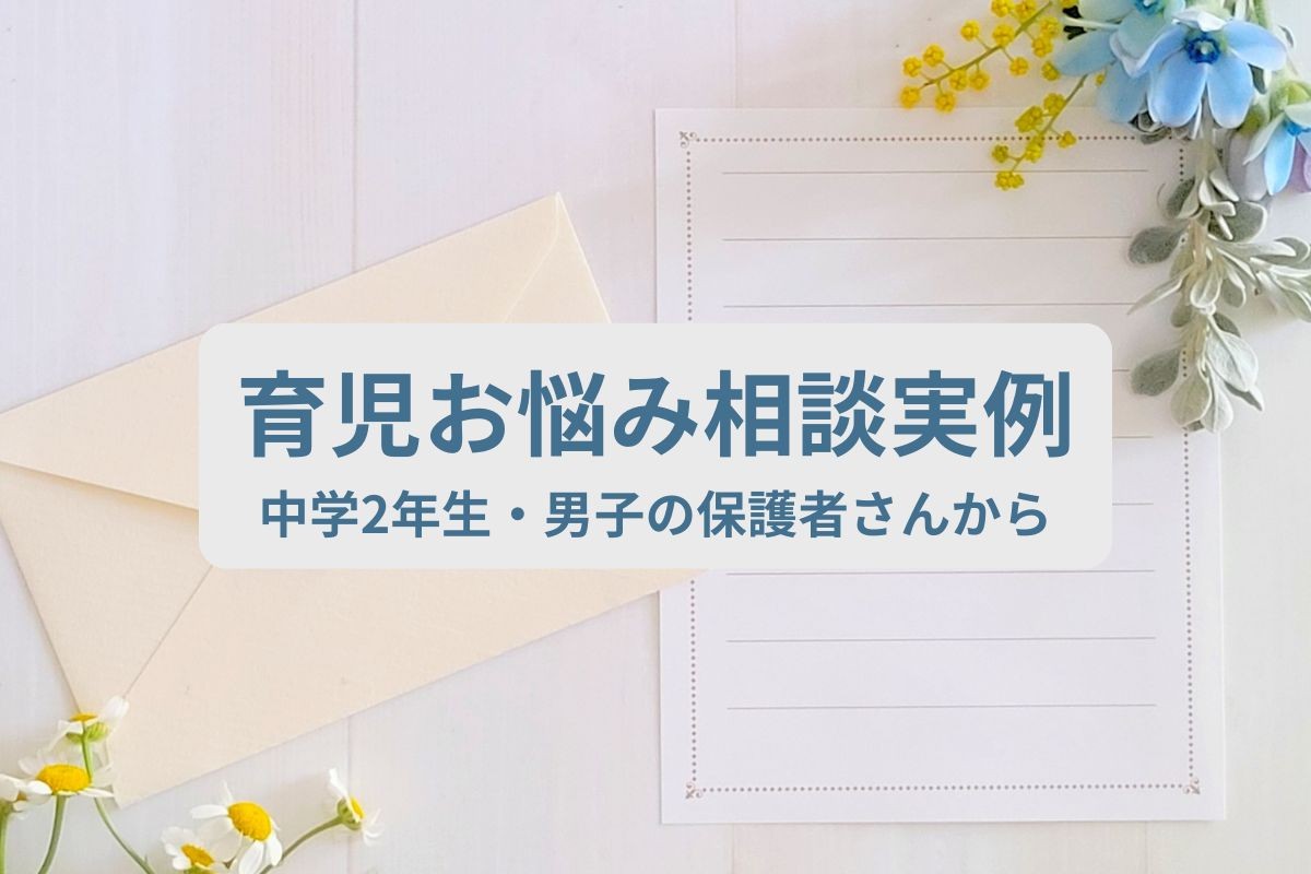 育児相談事例のバナー