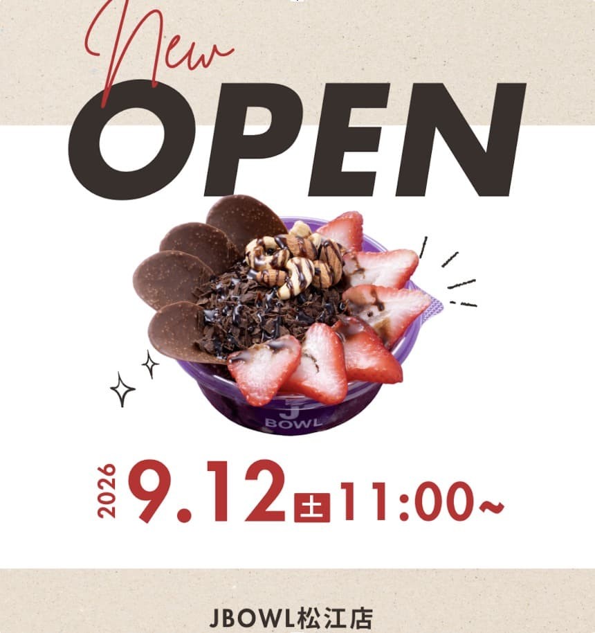 松江市殿町のアサイーボウル＆ギリシャヨーグルト専門店「JBOWL松江店」のオープン告知バナー
