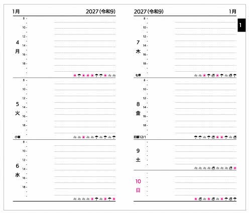 2027年版県民手帳のスケジュールページ