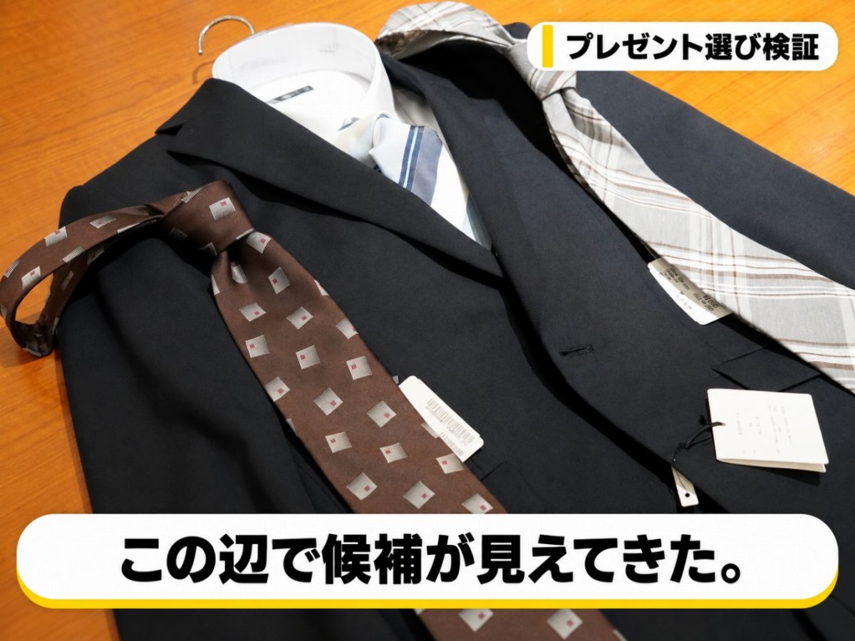 選ばれた商品のセット