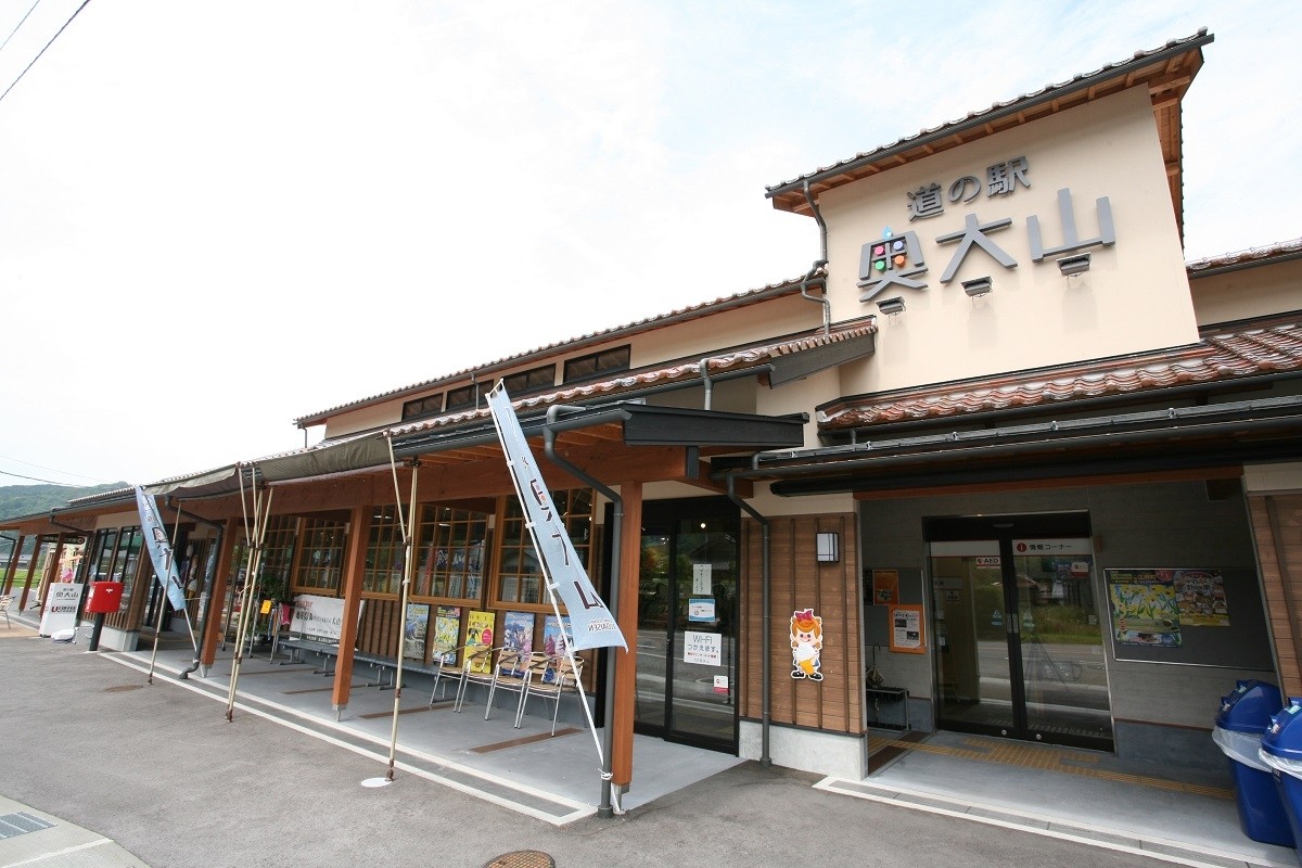 道の駅奥大山の外観