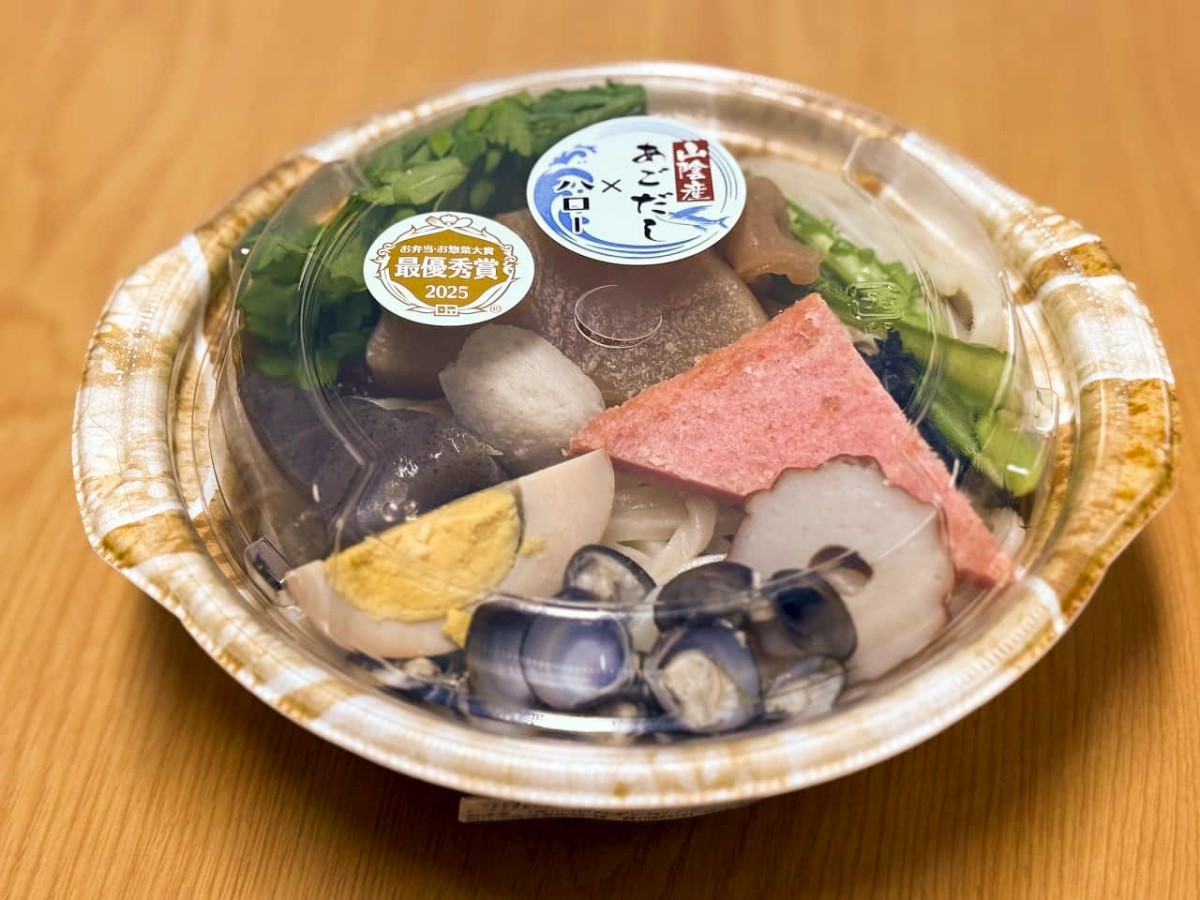 島根県松江市にある『スーパーマーケットハロー』で販売している惣菜_松江おどん