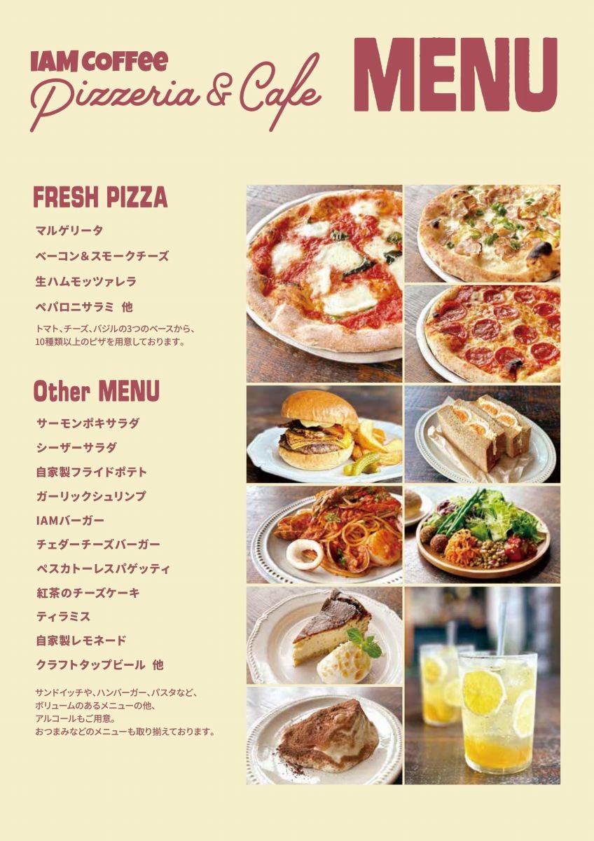 島根県松江市の『今井書店 松江本店』内にある「アイムコーヒー・ピッツェリア＆カフェ」のメニュー表