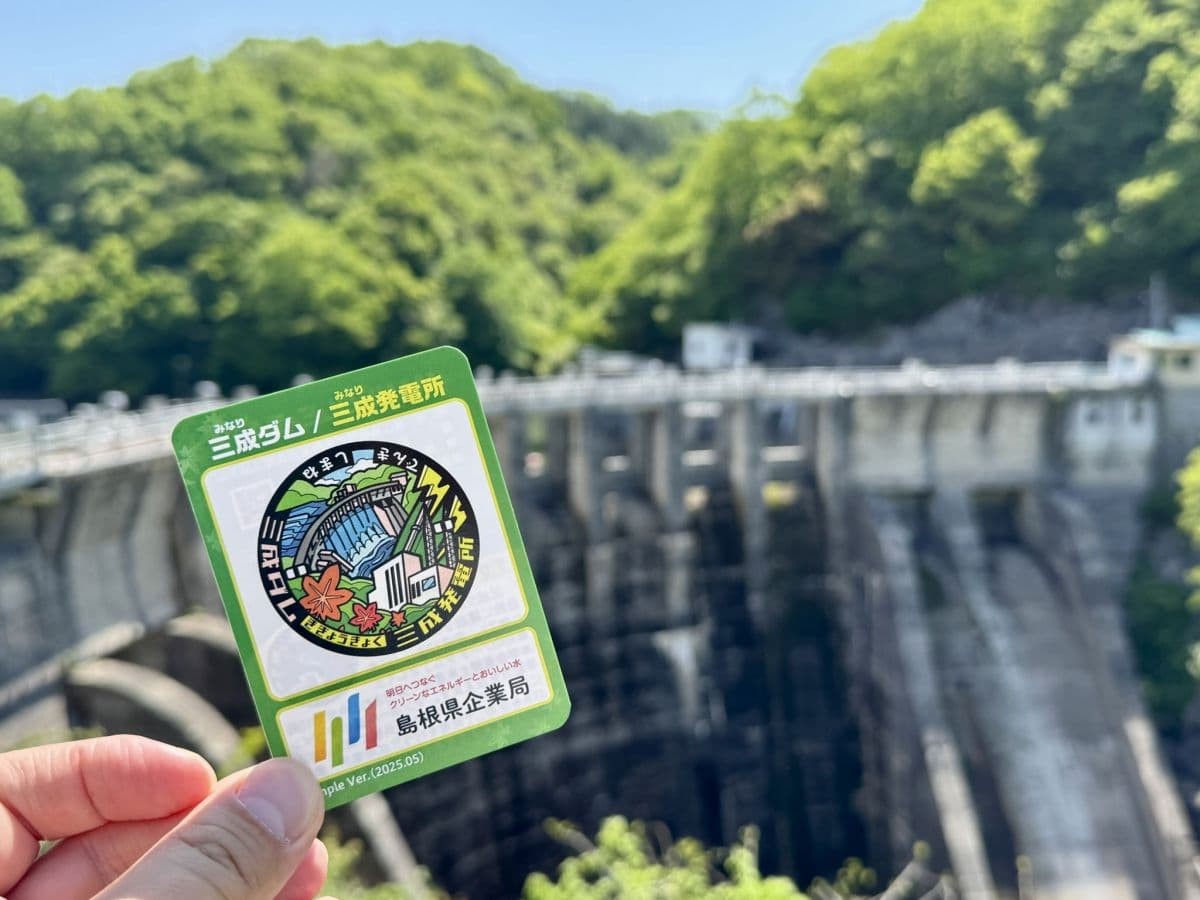 島根県奥出雲町の『三成ダム』のマンホールカードのサンプル