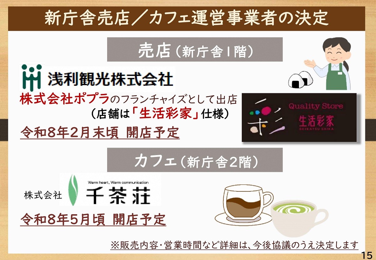 松江市長記者会見発表資料