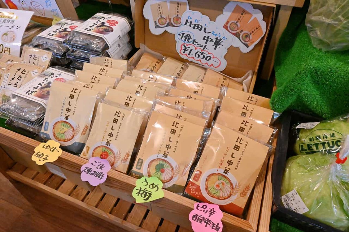 島根県安来市にある『山の駅え～ひだ市場・え～ひだcafe』で販売している商品