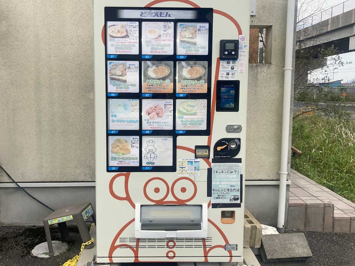 鳥取県鳥取市にある『コージーズキッチン』の自販機