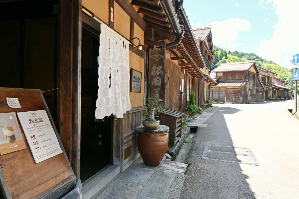 島根県大田市・石見銀山のカフェ『群言堂 石見銀山本店』の外観