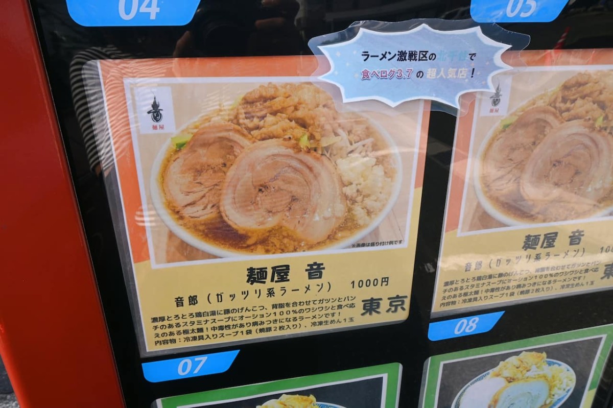 鳥取県鳥取市にある「魅惑の自販機」で売ってる商品