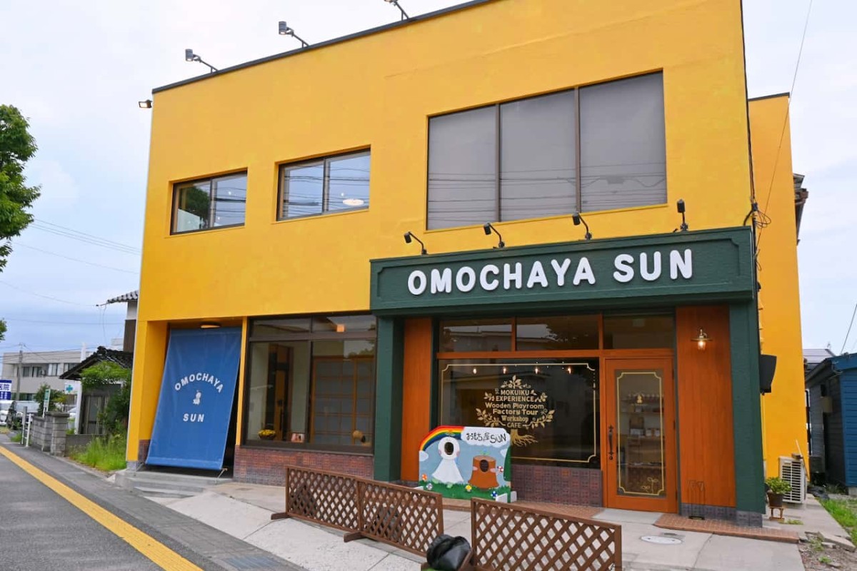 鳥取県米子市にある『おもちゃ屋SUN』の外観