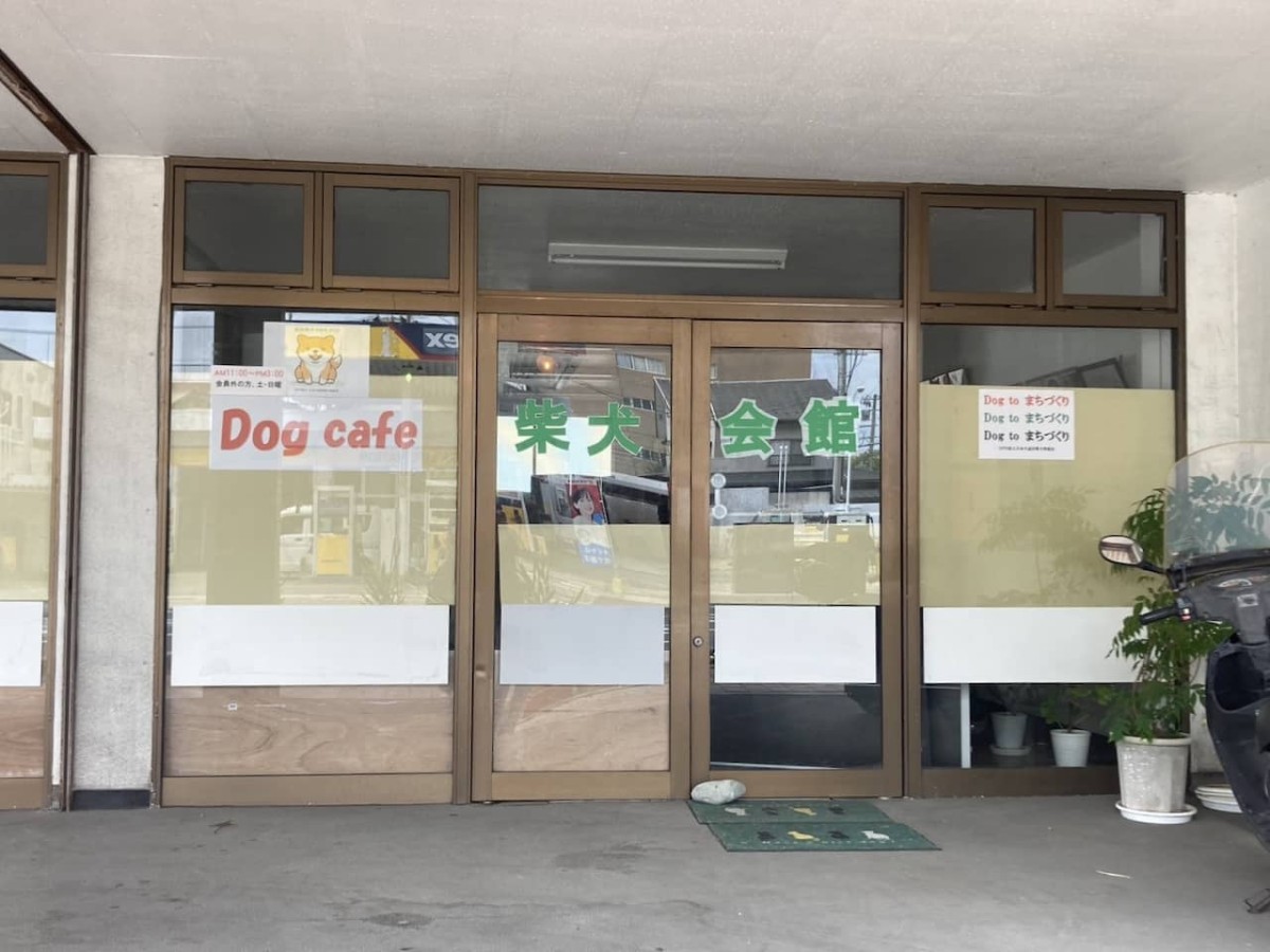 島根県益田市にある『柴犬会館』の外観