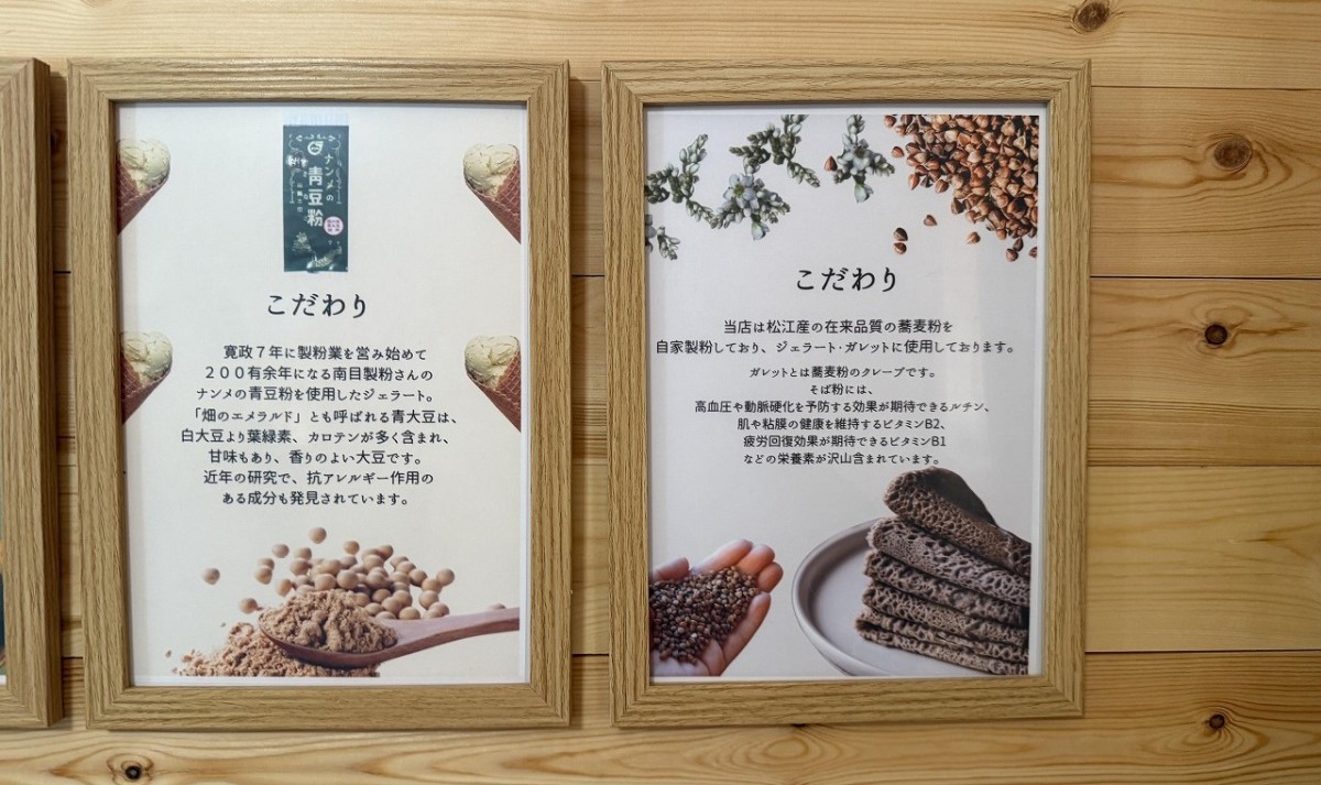 島根県松江市にオープンした