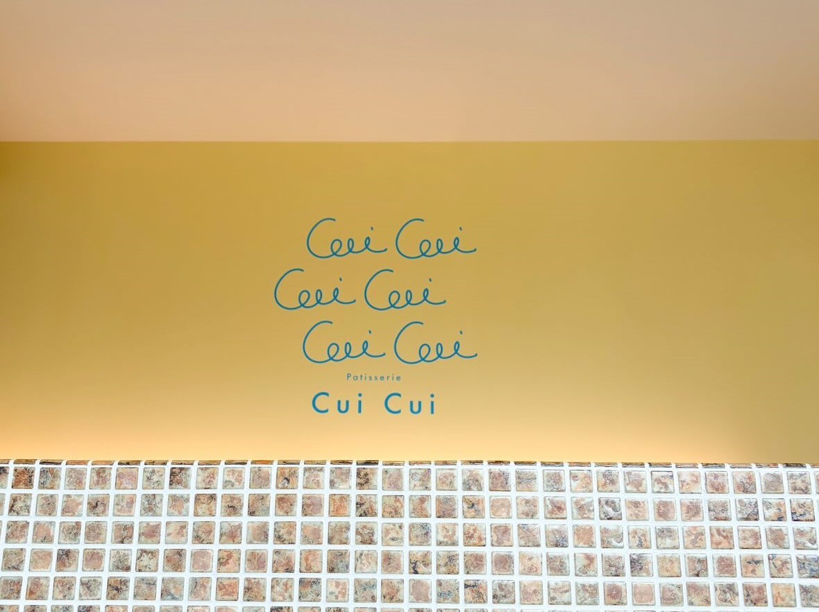 島根県出雲市にある複合施設『&』内にオープンしたスイーツショップ『Patisserie Cui Cui』の店内の様子